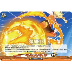 画像1: 【EXC仕様】サンシャインブレード[VG_DZ-BT15/EX44]