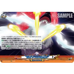 画像1: 【EXC仕様】シルバーウルフレジェンド[VG_DZ-BT15/EX55]