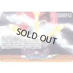 画像1: 【EXC仕様】シルバーウルフレジェンド[VG_DZ-BT15/EX55]