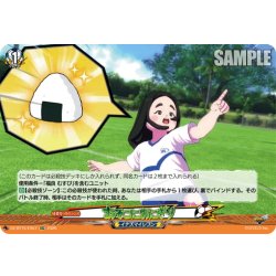 画像1: 【EXC仕様】あそこにおにぎり[VG_DZ-BT15/EX57]