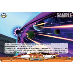 画像1: 【EXC仕様】天空落とし[VG_DZ-BT15/EX60]