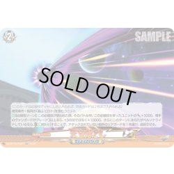 画像1: 【EXC仕様】天空落とし[VG_DZ-BT15/EX60]