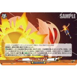 画像1: 【EXC仕様】やきもちスクリュー[VG_DZ-BT15/EX65]