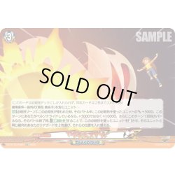 画像1: 【EXC仕様】やきもちスクリュー[VG_DZ-BT15/EX65]