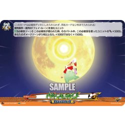 画像1: 【EXC仕様】バウンサーラビット[VG_DZ-BT15/EX66]