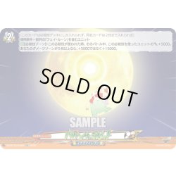 画像1: 【EXC仕様】バウンサーラビット[VG_DZ-BT15/EX66]
