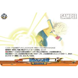 画像1: 【EXC仕様】最強イレブン波動[VG_DZ-BT15/EX67]