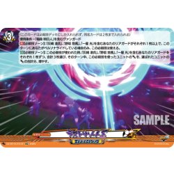 画像1: 【EXC仕様】ラストリゾートΣ[VG_DZ-BT15/EX72]