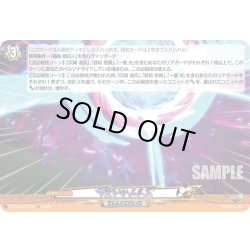 画像1: 【EXC仕様】ラストリゾートΣ[VG_DZ-BT15/EX72]