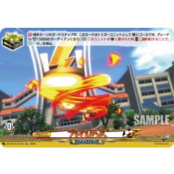 画像1: 【EXC仕様】フレイムダンス[VG_DZ-BT15/EX76]
