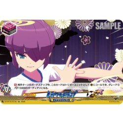 画像1: 【EXC仕様】ムラクモトラップ[VG_DZ-BT15/EX78]