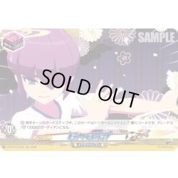 画像1: 【EXC仕様】ムラクモトラップ[VG_DZ-BT15/EX78]