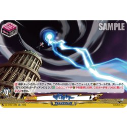 画像1: 【EXC仕様】ザ・タワー[VG_DZ-BT15/EX82]