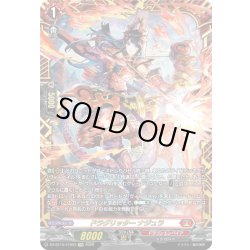 画像1: 【FFR仕様】ドラグリッター ナジュラ[VG_DZ-BT15/FFR03]