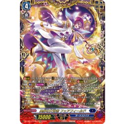 画像1: 【FFR仕様】異界の大奇術 フェアフィールド[VG_DZ-BT15/FFR04]
