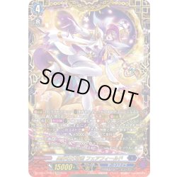 画像1: 【FFR仕様】異界の大奇術 フェアフィールド[VG_DZ-BT15/FFR04]