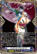 【FFR仕様】シュティル・ヴァンピーア[VG_DZ-BT15/FFR06]