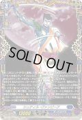 【FFR仕様】シュティル・ヴァンピーア[VG_DZ-BT15/FFR06]