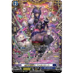 画像1: 【FFR仕様】剣山の操獣士 ファルンシート[VG_DZ-BT15/FFR08]
