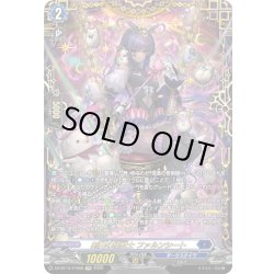 画像1: 【FFR仕様】剣山の操獣士 ファルンシート[VG_DZ-BT15/FFR08]