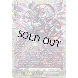 画像1: 【FFR仕様】星輝兵 インフィニットゼロ・ドラゴン[VG_DZ-BT15/FFR09]