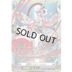 画像1: 【FFR仕様】星輝兵 コロニーメイカー[VG_DZ-BT15/FFR11]