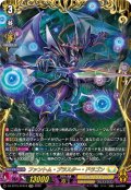 【FFR仕様】ファントム・ブラスター・ドラゴン[VG_DZ-BT15/FFR12]