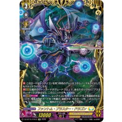 画像1: 【FFR仕様】ファントム・ブラスター・ドラゴン[VG_DZ-BT15/FFR12]