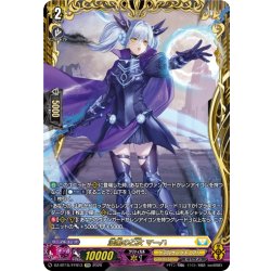 画像1: 【FFR仕様】漆黒の乙女 マーハ[VG_DZ-BT15/FFR13]