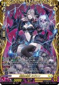 【FFR仕様】髑髏の魔女 ネヴァン[VG_DZ-BT15/FFR14]