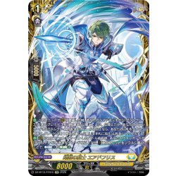 画像1: 【FFR仕様】翔鋭の騎士 エアドフリス[VG_DZ-BT15/FFR15]