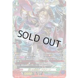 画像1: 【FFR仕様】贖いの海賊王 ドラクート[VG_DZ-BT15/FFR16]