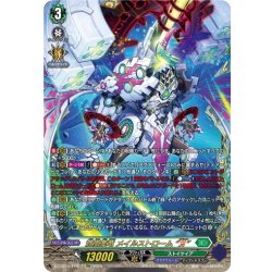 画像1: 【FFR仕様】蒼嵐業竜 メイルストローム “Я”[VG_DZ-BT15/FFR17]