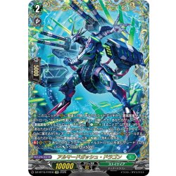 画像1: 【FFR仕様】アルマードガッシュ・ドラゴン[VG_DZ-BT15/FFR18]
