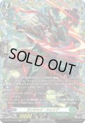 【FFR仕様】ランサック・シェイド[VG_DZ-BT15/FFR19]