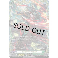画像1: 【FFR仕様】ランサック・シェイド[VG_DZ-BT15/FFR19]