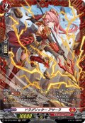 【FR仕様】ドラグリッター アサーラ[VG_DZ-BT15/FR01]