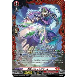画像1: 【FR仕様】忍妖 フォリッジマーミー[VG_DZ-BT15/FR02]
