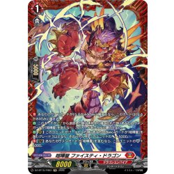 画像1: 【FR仕様】喧嘩屋 ファイスティ・ドラゴン[VG_DZ-BT15/FR03]