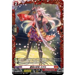 画像1: 【FR仕様】重桜の忍鬼 カザキ[VG_DZ-BT15/FR05]