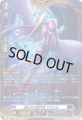【FR仕様】囚われの堕天使 サラエル[VG_DZ-BT15/FR10]
