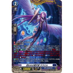 画像1: 【FR仕様】囚われの堕天使 サラエル[VG_DZ-BT15/FR10]
