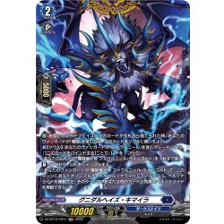 画像1: 【FR仕様】グニダルヘイズ・キマイラ[VG_DZ-BT15/FR13]