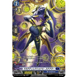 画像1: 【FR仕様】マルチディレクショナル・ステアラー[VG_DZ-BT15/FR14]