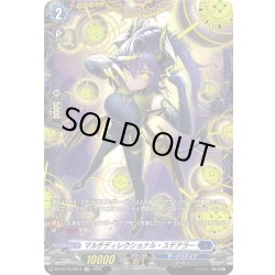 画像1: 【FR仕様】マルチディレクショナル・ステアラー[VG_DZ-BT15/FR14]