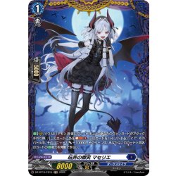 画像1: 【FR仕様】玩弄の微笑 マセリエ[VG_DZ-BT15/FR15]