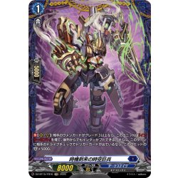 画像1: 【FR仕様】時機到来の時空巨兵[VG_DZ-BT15/FR16]