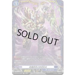 画像1: 【FR仕様】時機到来の時空巨兵[VG_DZ-BT15/FR16]