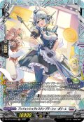 【FR仕様】プッツェンシュヴェスタン ブラーシュ・ポリーレ[VG_DZ-BT15/FR22]