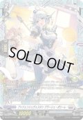 【FR仕様】プッツェンシュヴェスタン ブラーシュ・ポリーレ[VG_DZ-BT15/FR22]